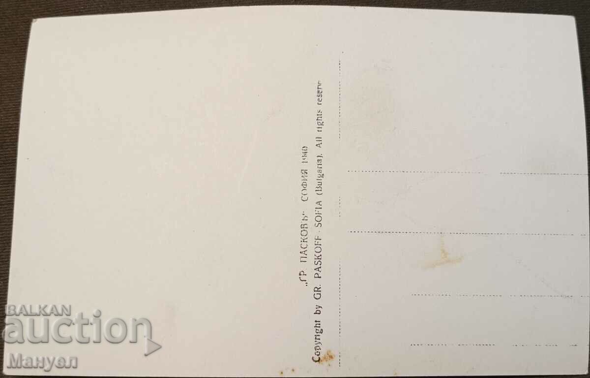 Old photo, "V.Tarnovo" card. with price 14.90 BGN | € 7.62 Old photo, "V.Tarnovo" card. with price 14.90 BGN | € 7.62