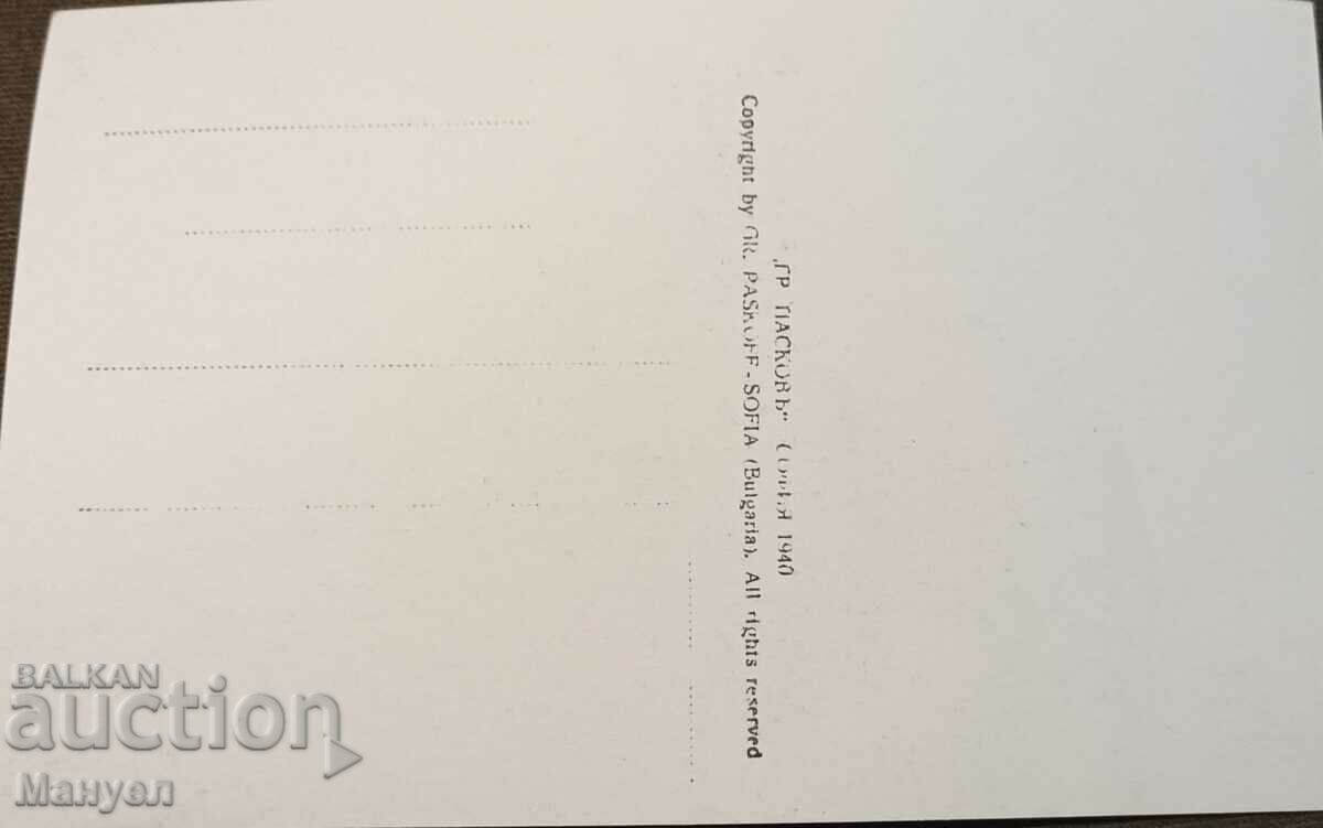 Old photo, "Sofia" card. with price 19.90 BGN | € 10.17 Old photo, "Sofia" card. with price 19.90 BGN | € 10.17