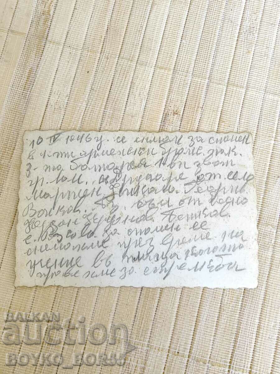 Old Military Photo with price 10.00 BGN | € 5.11 Old Military Photo with price 10.00 BGN | € 5.11