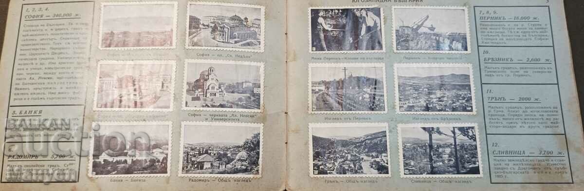 Old album "Bulgaria our motherland". - 5 Old album "Bulgaria our motherland". - 5