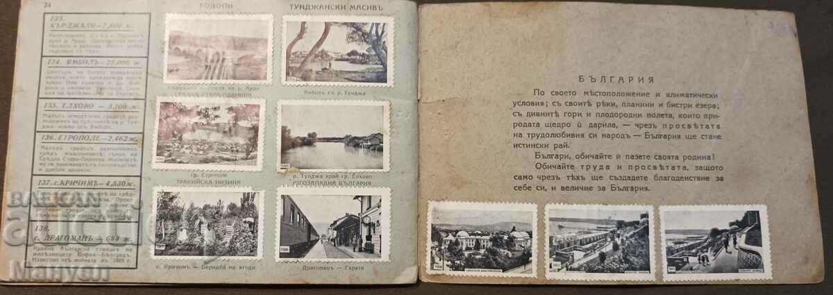 Old album "Bulgaria our motherland". - 6 Old album "Bulgaria our motherland". - 6