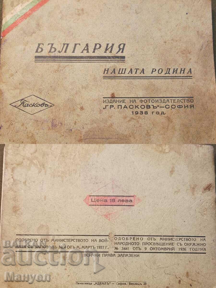Album vechi „Bulgaria patria noastră”.