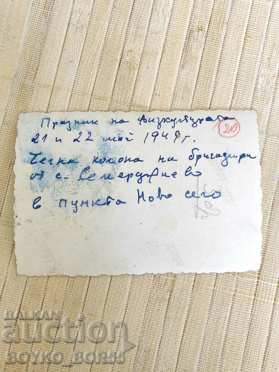 Old Military Photo with price 10.00 BGN | € 5.11 Old Military Photo with price 10.00 BGN | € 5.11