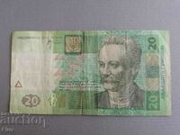 Банкнота - Украйна - 20 гривни | 2005г.