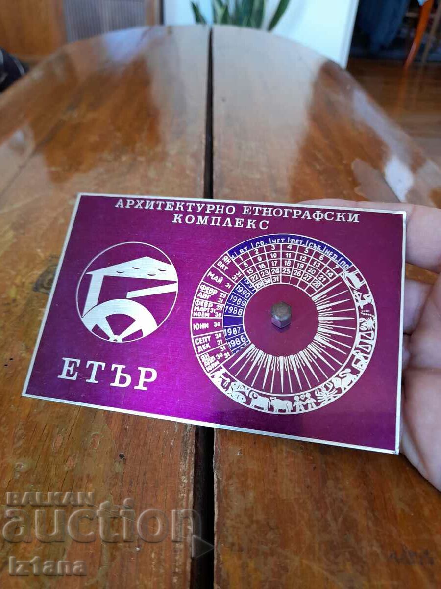 Old souvenir, calendar Ethnographic complex Etar with price 15.00 BGN | € 7.67 Old souvenir, calendar Ethnographic complex Etar with price 15.00 BGN | € 7.67