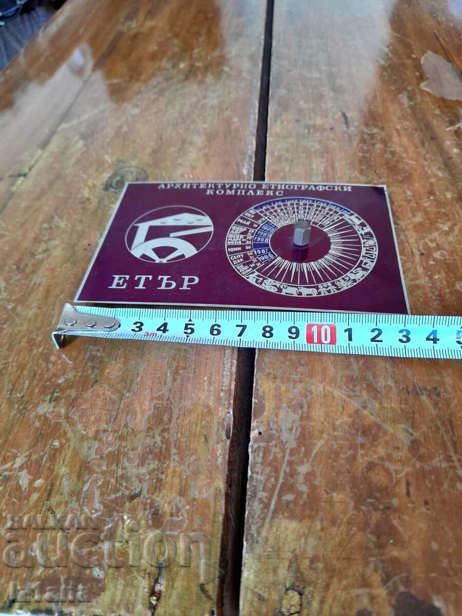 Old souvenir, calendar Ethnographic complex Etar - 5 Old souvenir, calendar Ethnographic complex Etar - 5