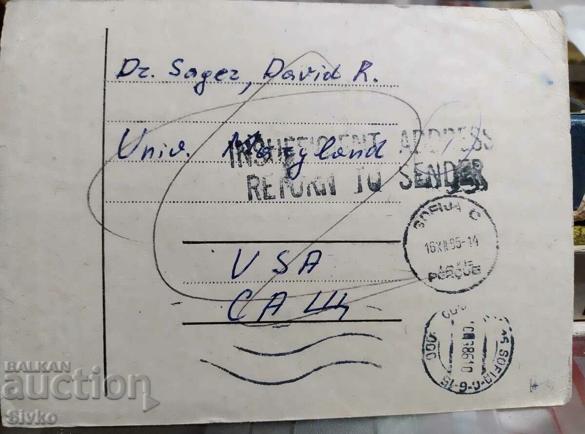 Postcard 3 with price 0.49 BGN | € 0.25 Postcard 3 with price 0.49 BGN | € 0.25