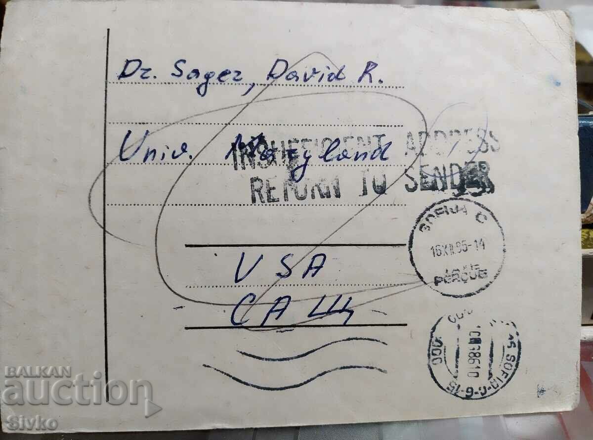 Postcard 3 with price 0.49 BGN | € 0.25 Postcard 3 with price 0.49 BGN | € 0.25