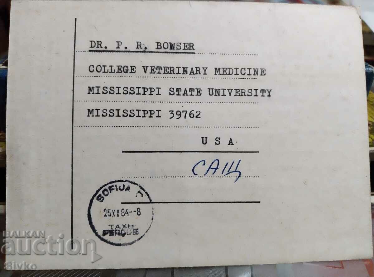 Postcard 4 with price 0.49 BGN | € 0.25 Postcard 4 with price 0.49 BGN | € 0.25