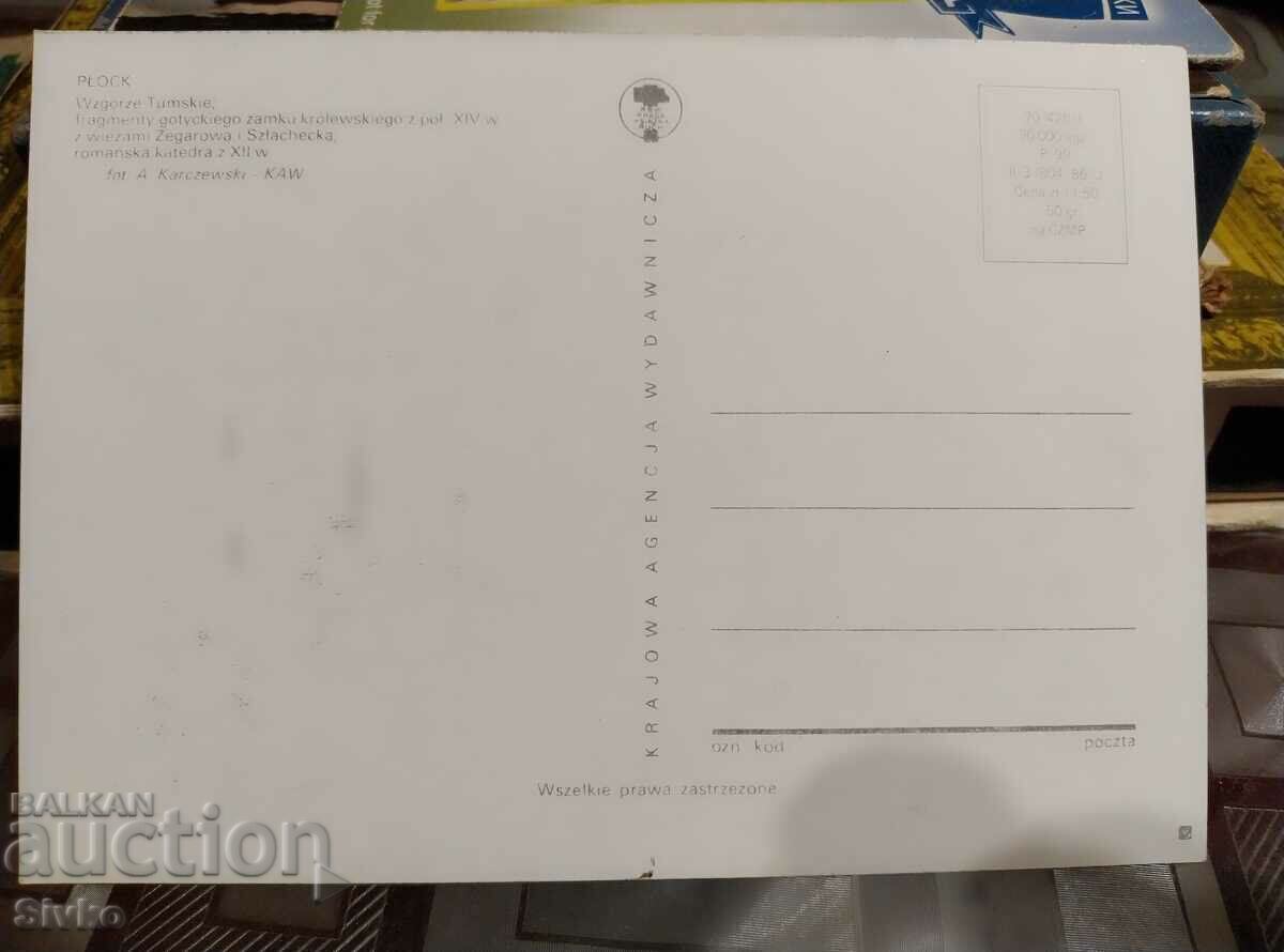 Postcard 7 with price 0.49 BGN | € 0.25 Postcard 7 with price 0.49 BGN | € 0.25