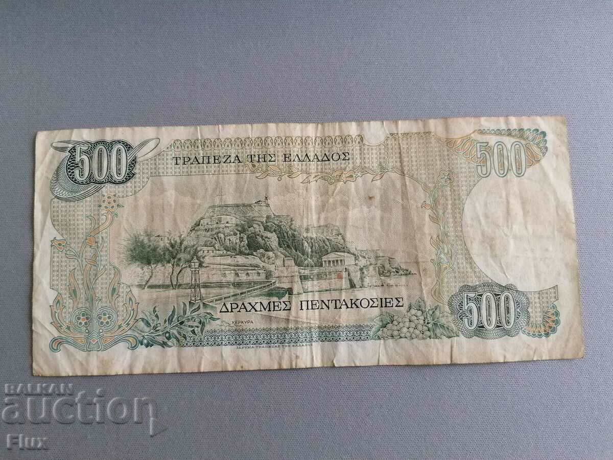 Banknote - Greece - 500 drachmas | 1983 with price 3.00 BGN | € 1.53 Banknote - Greece - 500 drachmas | 1983 with price 3.00 BGN | € 1.53
