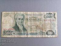 Bancnota - Grecia - 500 drahme | 1983