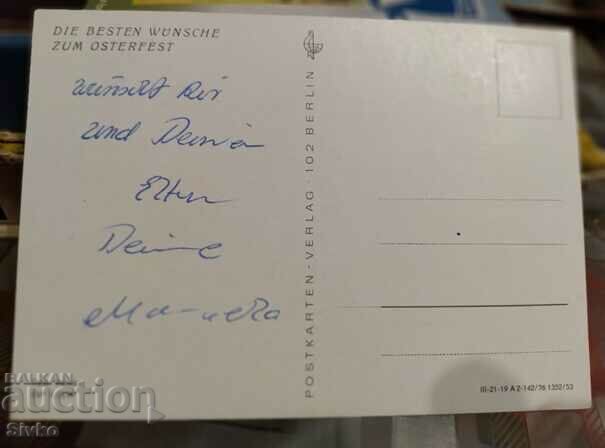 Postcard 4 with price 0.49 BGN | € 0.25 Postcard 4 with price 0.49 BGN | € 0.25