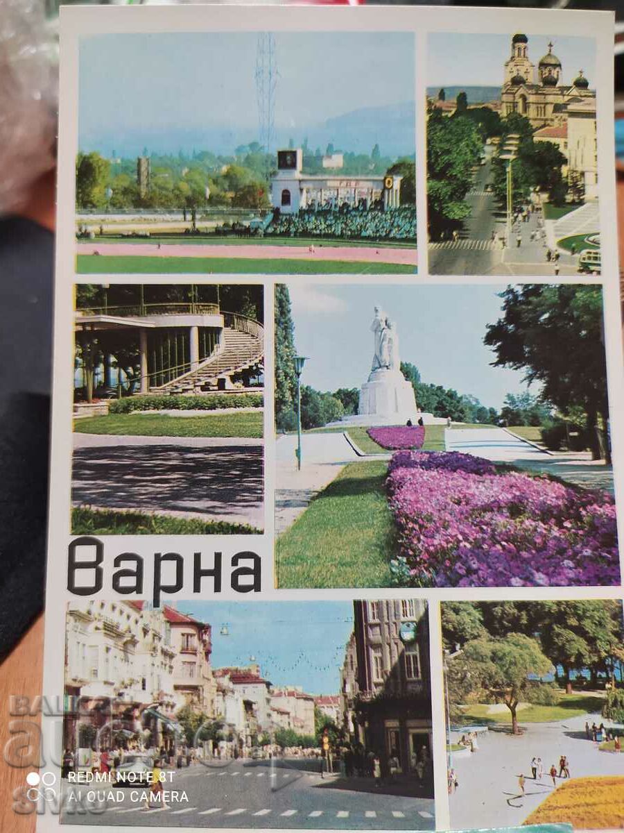 Varna card, before the center became a pedestrian zone