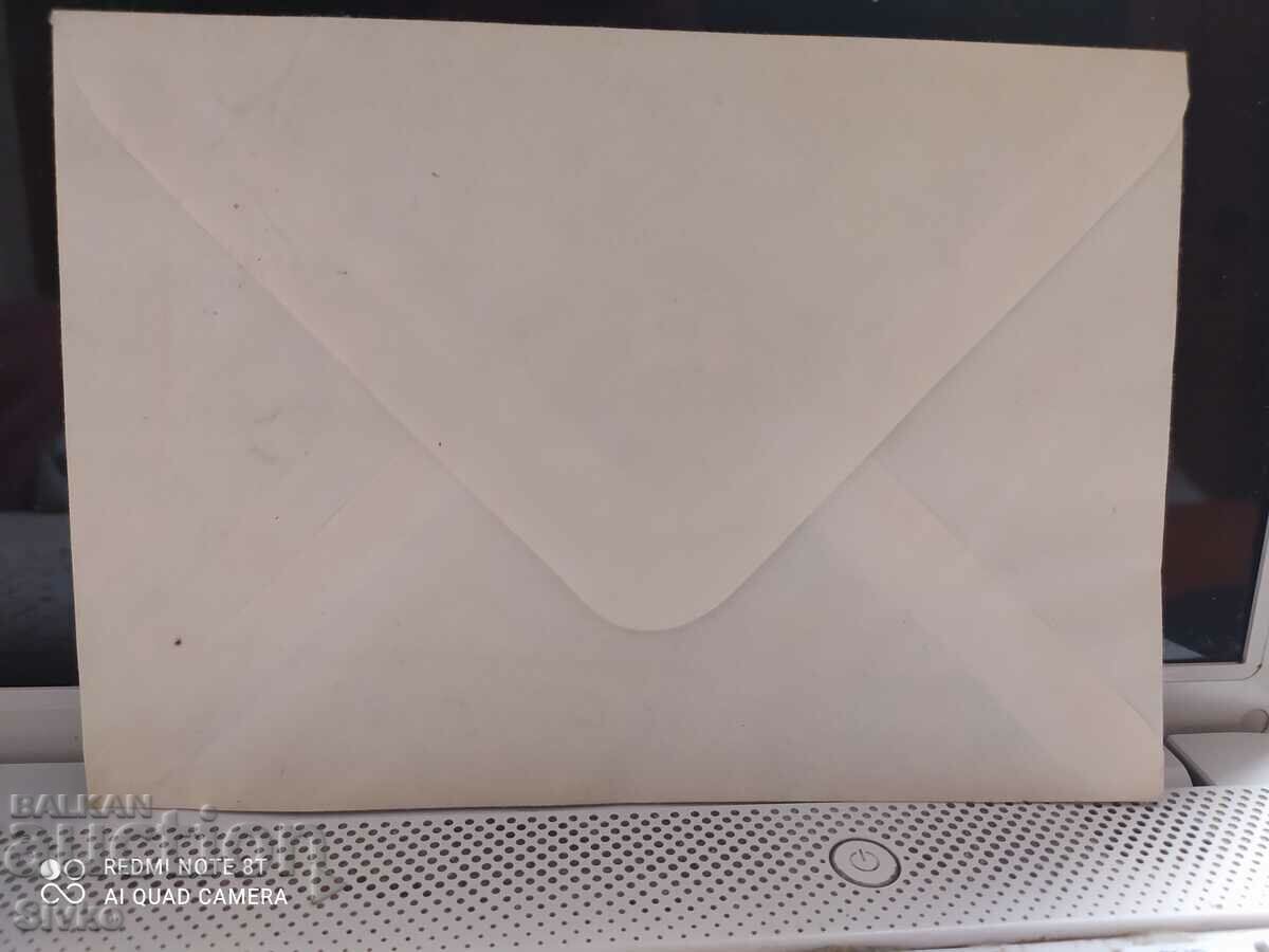 Postal envelope 1 with price 0.99 BGN | € 0.51