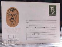 Postal envelope 1
