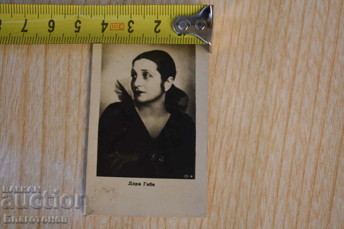 Photo by Dora Gabe with price 40.00 BGN | € 20.45 Photo by Dora Gabe with price 40.00 BGN | € 20.45