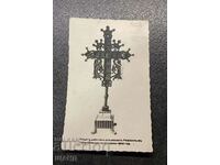 1939 Пощенска картичка кръста работен монарх Рафаил Пасков
