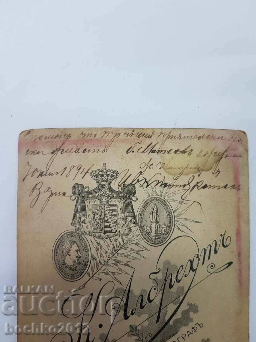 Rare photograph, Knyazheska photo 1894 - 5