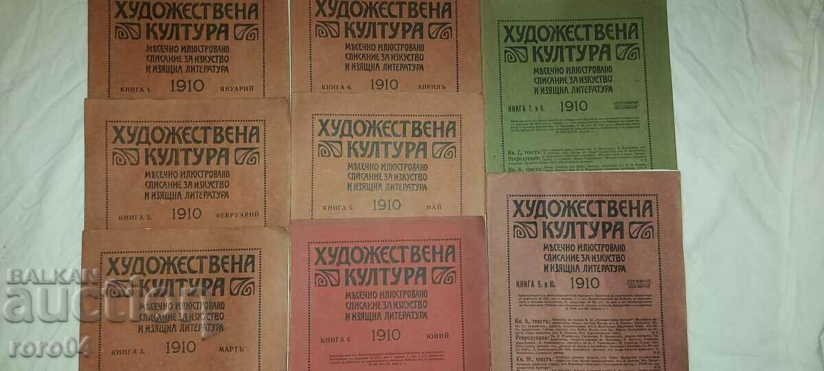 ХУДОЖЕСТВЕНА КУЛТУРА - Год. I БРОЙ 1/10 - 1910 г.