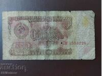 1 rublă 1961 URSS