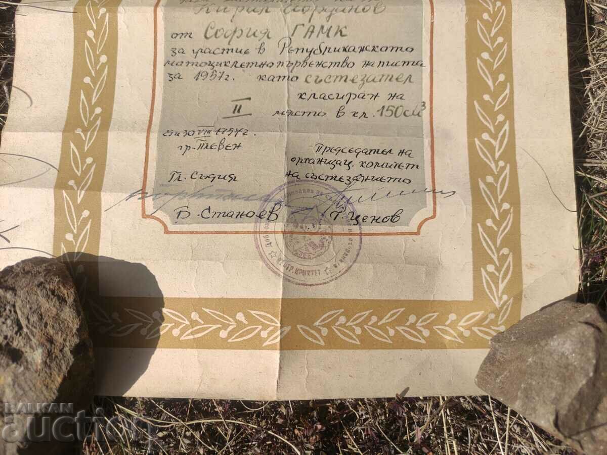 Certificate of motorcycling DOSO 1957 republican Sofia GAMK with price 300.00 BGN | € 153.39