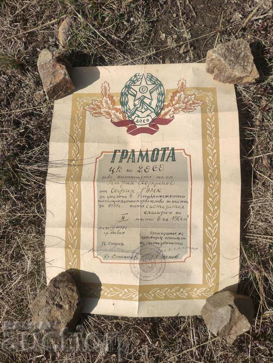 Certificate of motorcycling DOSO 1957 republican Sofia GAMK