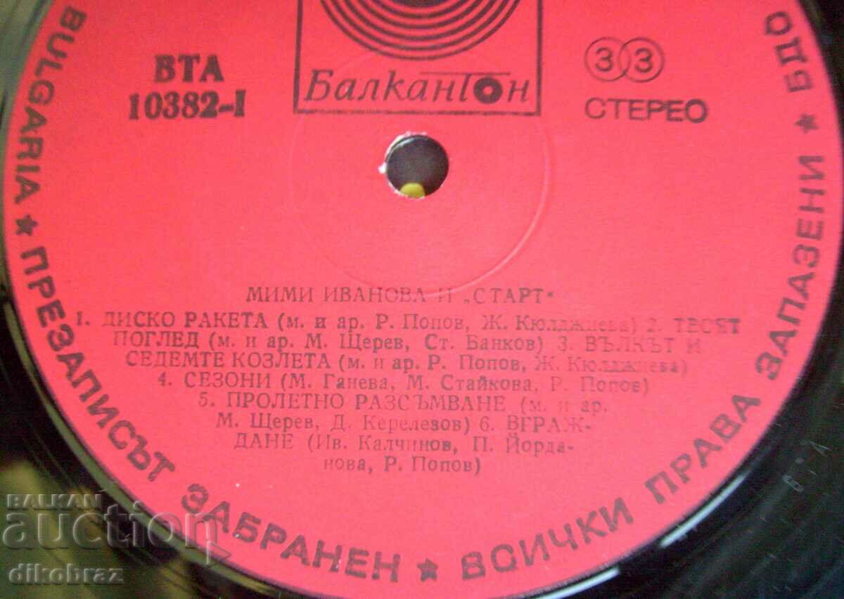 Auction gramophone record - Mimi Ivanova and "Start" - 1979 No. 10382 Auction gramophone record - Mimi Ivanova and "Start" - 1979 No. 10382