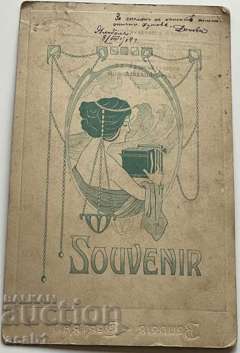 Photography Yambol 1912 with price 11.99 BGN | € 6.13 Photography Yambol 1912 with price 11.99 BGN | € 6.13