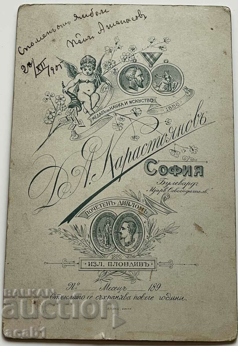 Αναμνηστικό φωτογραφιών από το Yambol 1905 με τιμή 14.99 BGN | € 7.66 Αναμνηστικό φωτογραφιών από το Yambol 1905 με τιμή 14.99 BGN | € 7.66