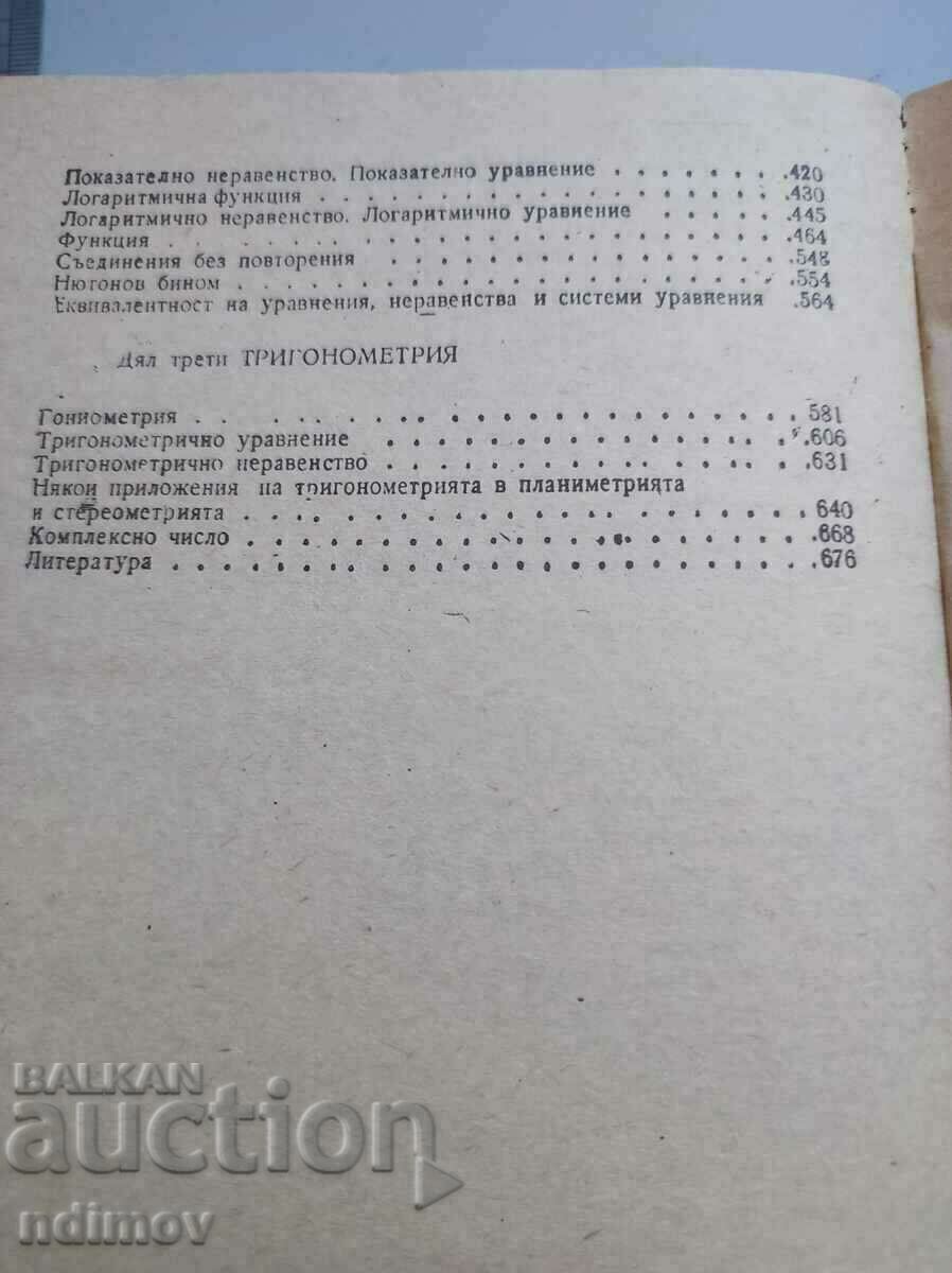 Auction Math Problem Solving Guide Auction Math Problem Solving Guide