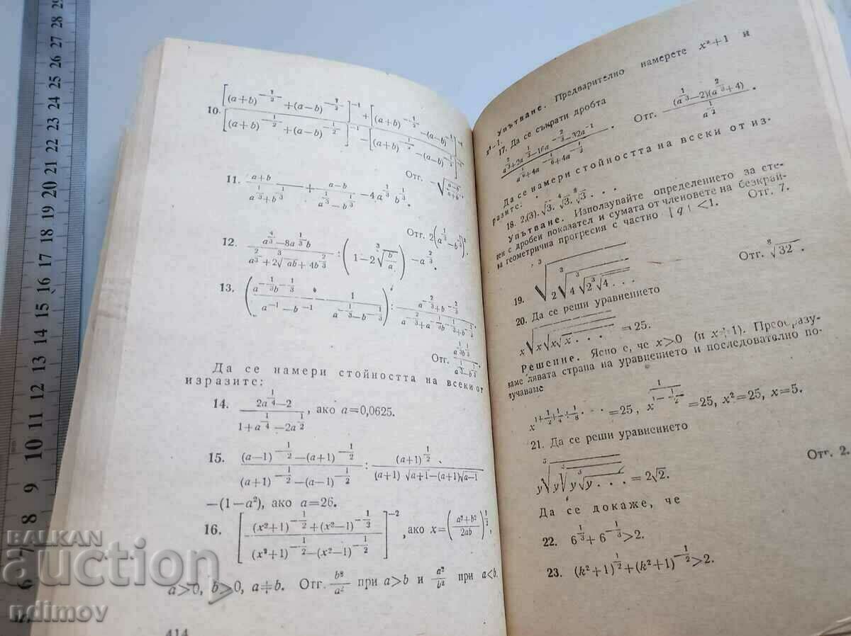 Delivery of Math Problem Solving Guide Delivery of Math Problem Solving Guide