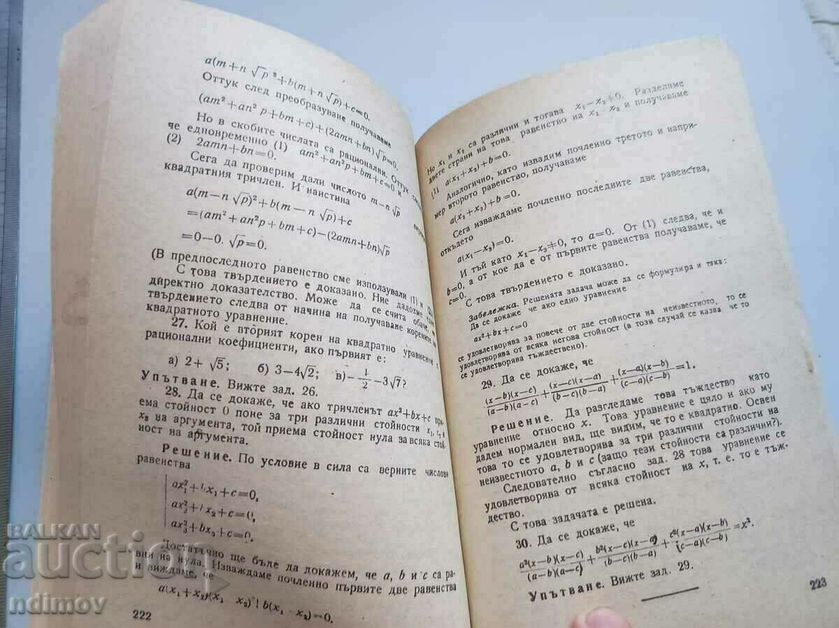 Math Problem Solving Guide - 5 Math Problem Solving Guide - 5