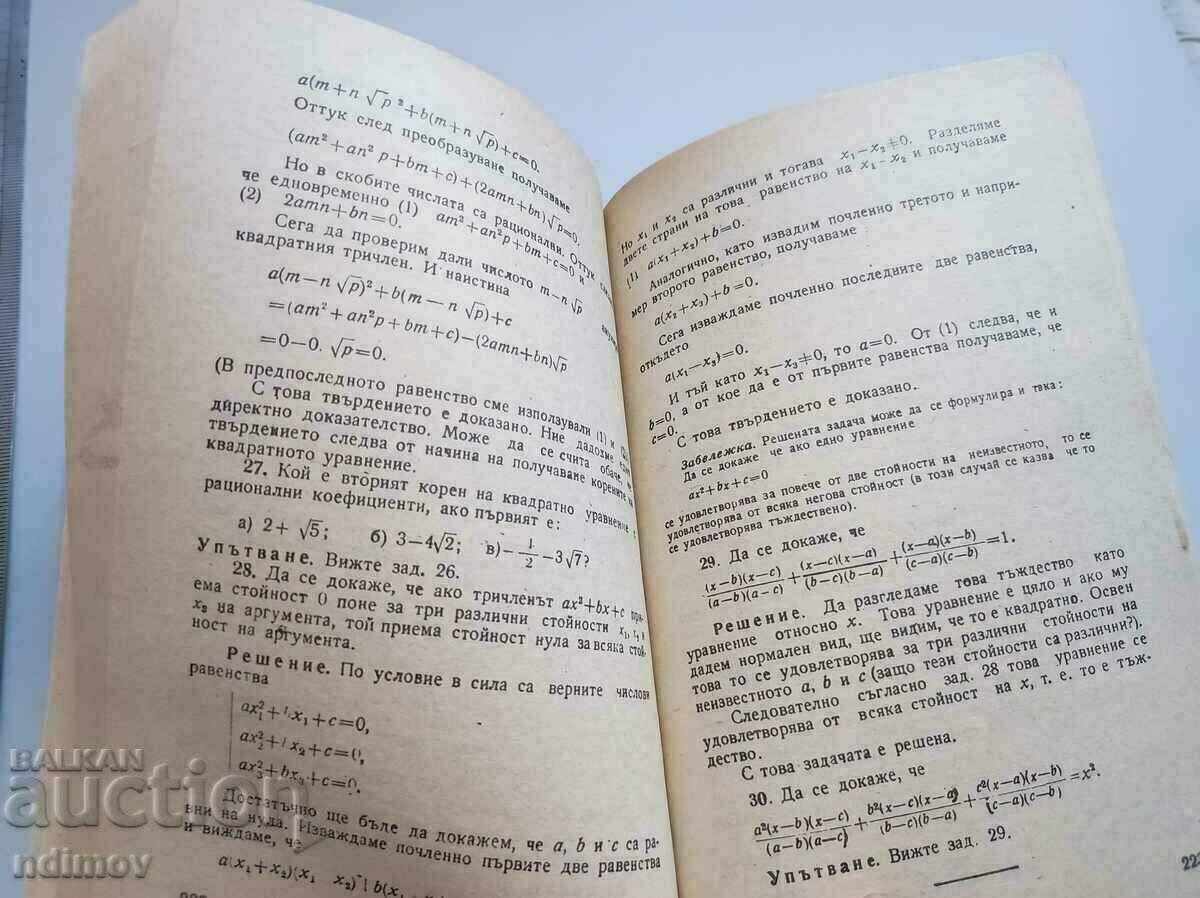 Math Problem Solving Guide - 6 Math Problem Solving Guide - 6