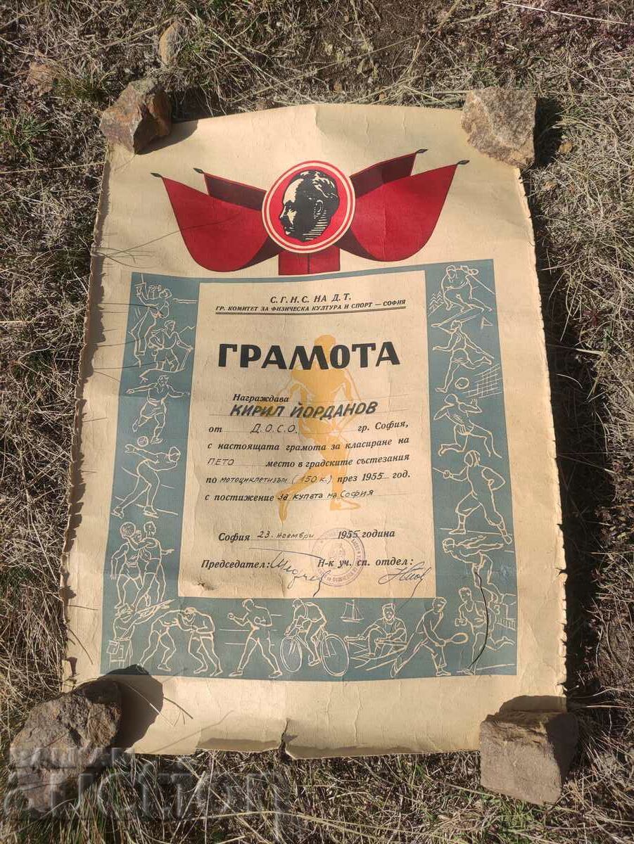 Грамота мотоциклетизъм ДОСО 1955 купата на  София