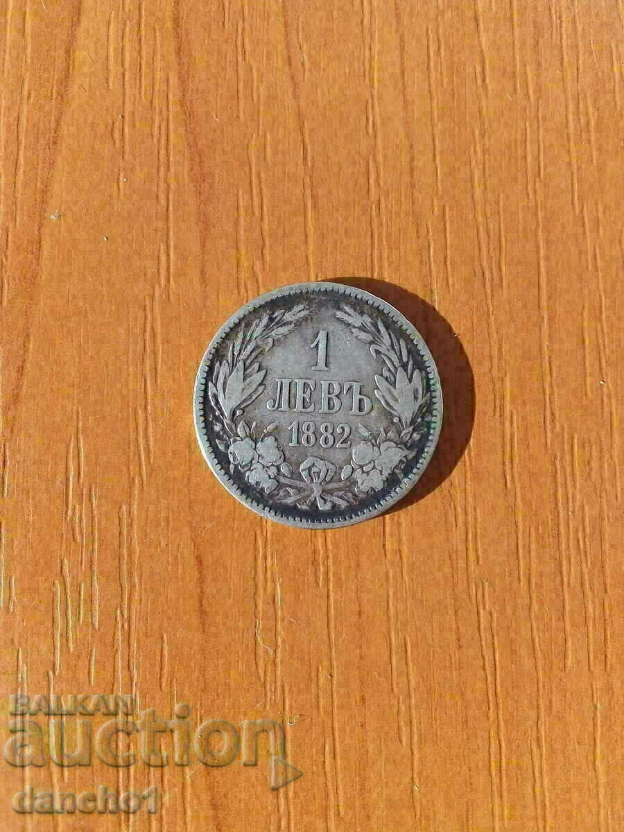1 lev 1882 with price € 15.00 | 29.34 BGN