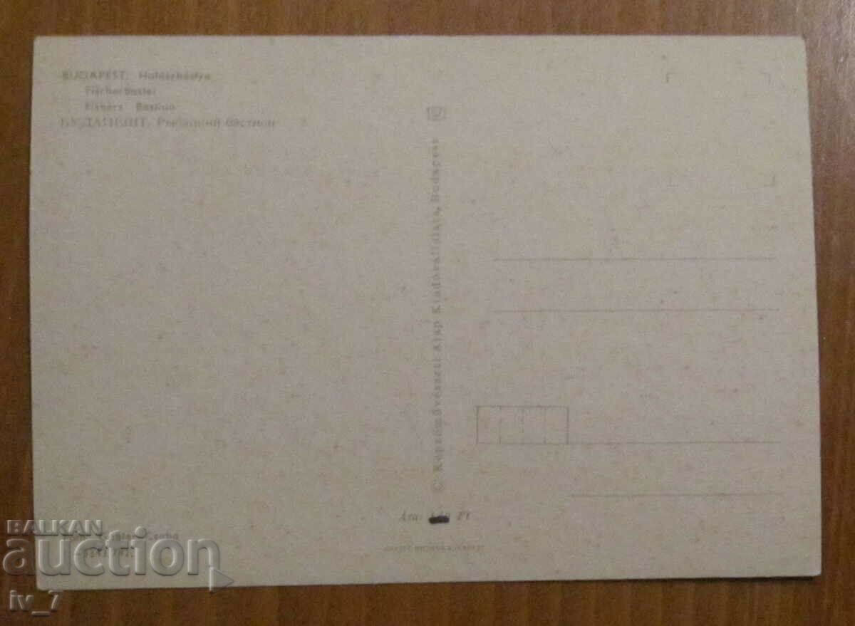 KARTYČKA, Hungary - BUDAPEST with price 0.50 BGN | € 0.26 KARTYČKA, Hungary - BUDAPEST with price 0.50 BGN | € 0.26
