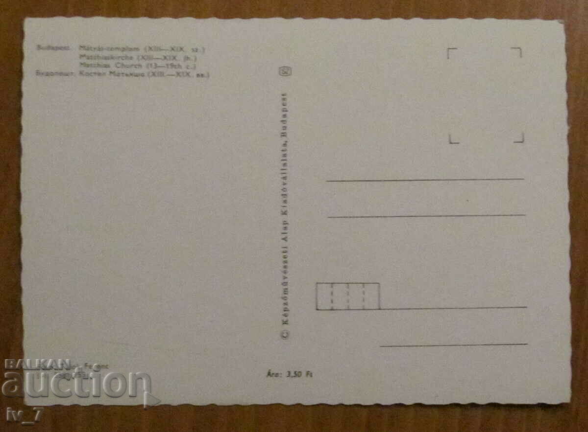 KARTYČKA, Hungary - BUDAPEST with price 0.50 BGN | € 0.26 KARTYČKA, Hungary - BUDAPEST with price 0.50 BGN | € 0.26