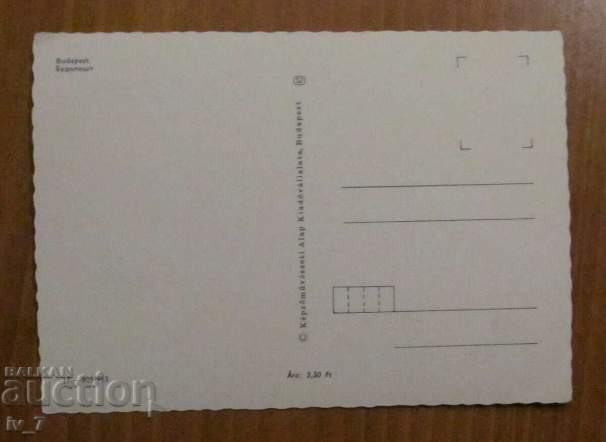 KARTYČKA, Hungary - BUDAPEST with price 0.50 BGN | € 0.26