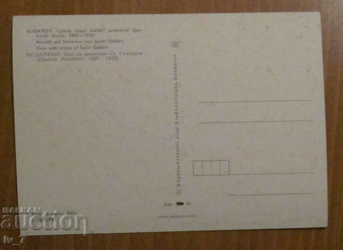 KARTYČKA, Hungary - BUDAPEST with price 0.50 BGN | € 0.26 KARTYČKA, Hungary - BUDAPEST with price 0.50 BGN | € 0.26