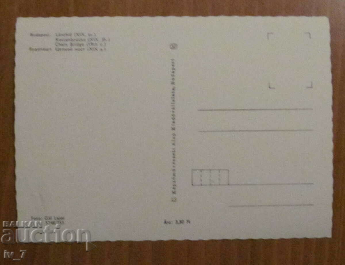 KARTYČKA, Hungary - BUDAPEST with price 0.50 BGN | € 0.26 KARTYČKA, Hungary - BUDAPEST with price 0.50 BGN | € 0.26