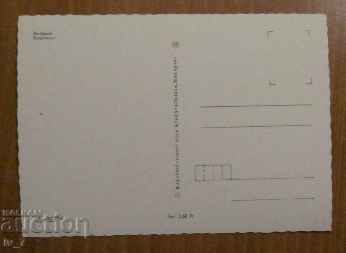 KARTYČKA, Hungary - BUDAPEST with price 0.50 BGN | € 0.26 KARTYČKA, Hungary - BUDAPEST with price 0.50 BGN | € 0.26