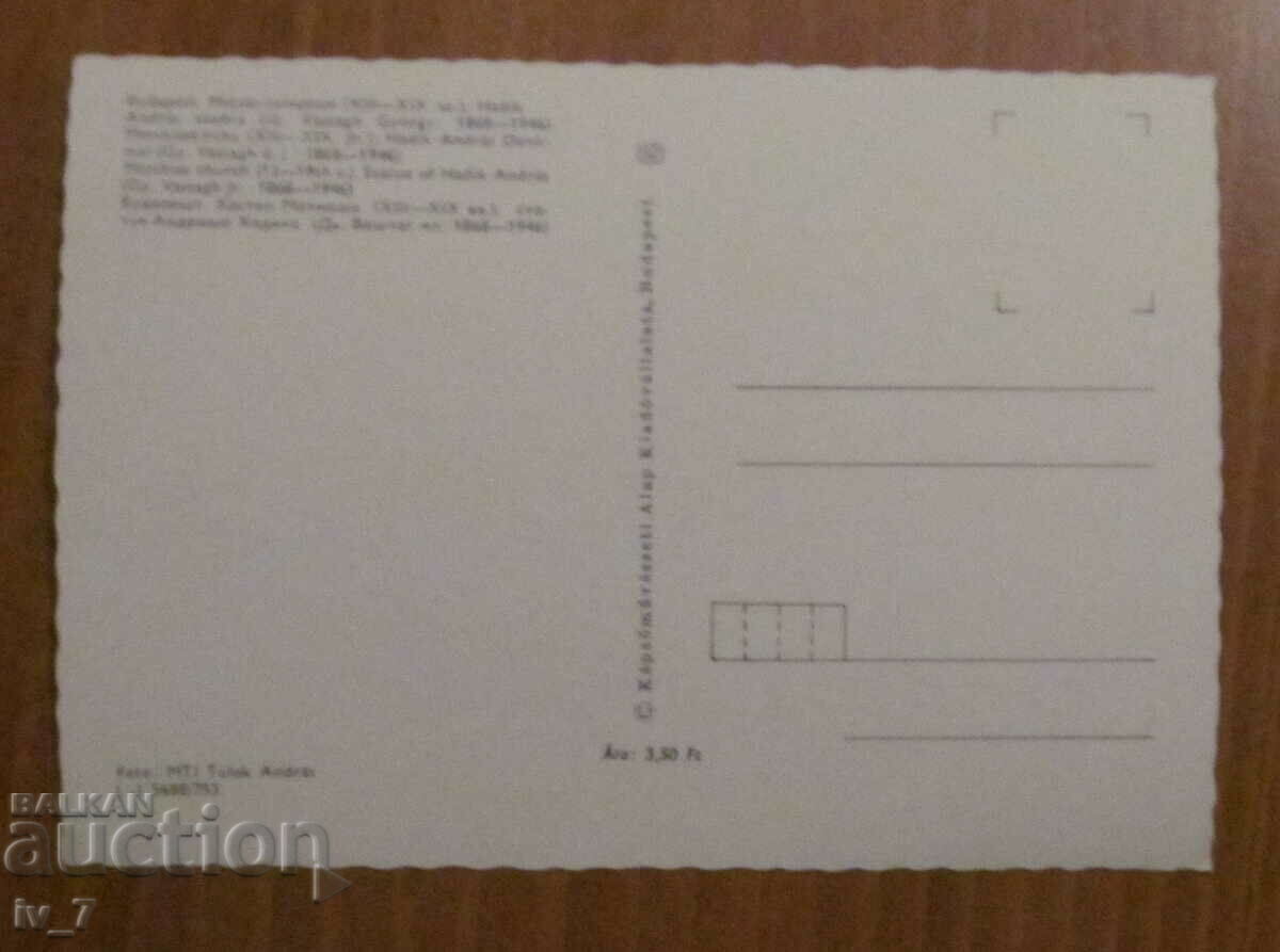 KARTYČKA, Hungary - BUDAPEST with price 0.50 BGN | € 0.26 KARTYČKA, Hungary - BUDAPEST with price 0.50 BGN | € 0.26