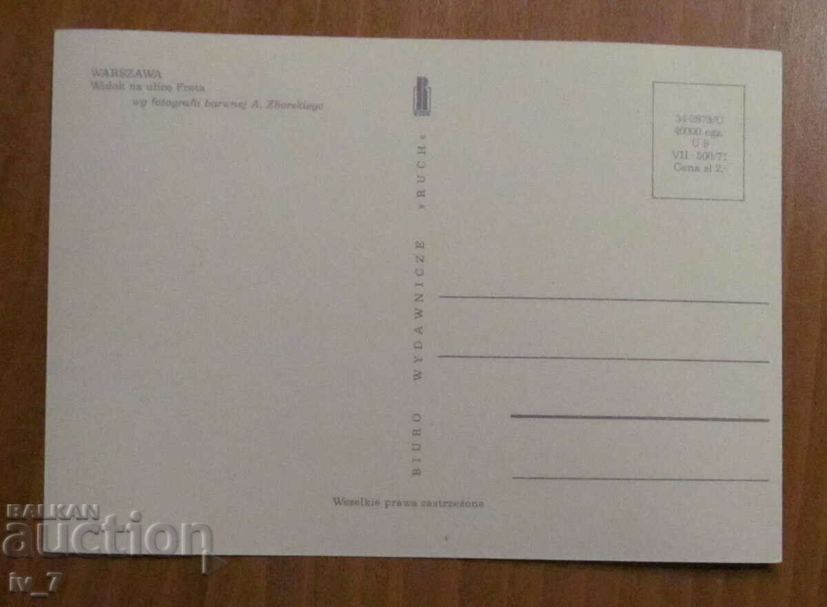 KARTICKA, Poland - WARSAW with price 0.50 BGN | € 0.26 KARTICKA, Poland - WARSAW with price 0.50 BGN | € 0.26