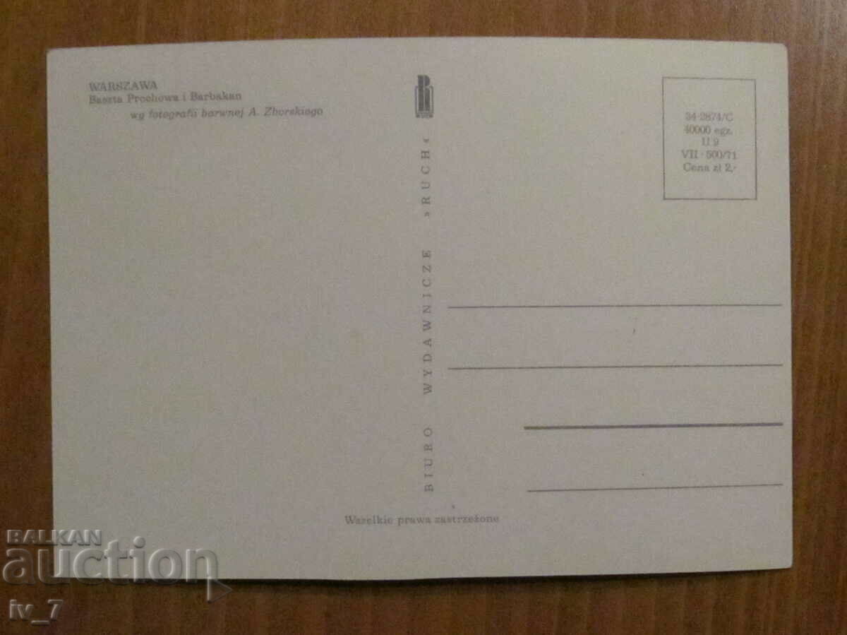 KARTICKA, Poland - WARSAW with price 0.50 BGN | € 0.26 KARTICKA, Poland - WARSAW with price 0.50 BGN | € 0.26