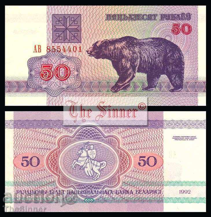 BELARUS 50 de ruble BELARUS 50 de ruble, P7, 1992 UNC
