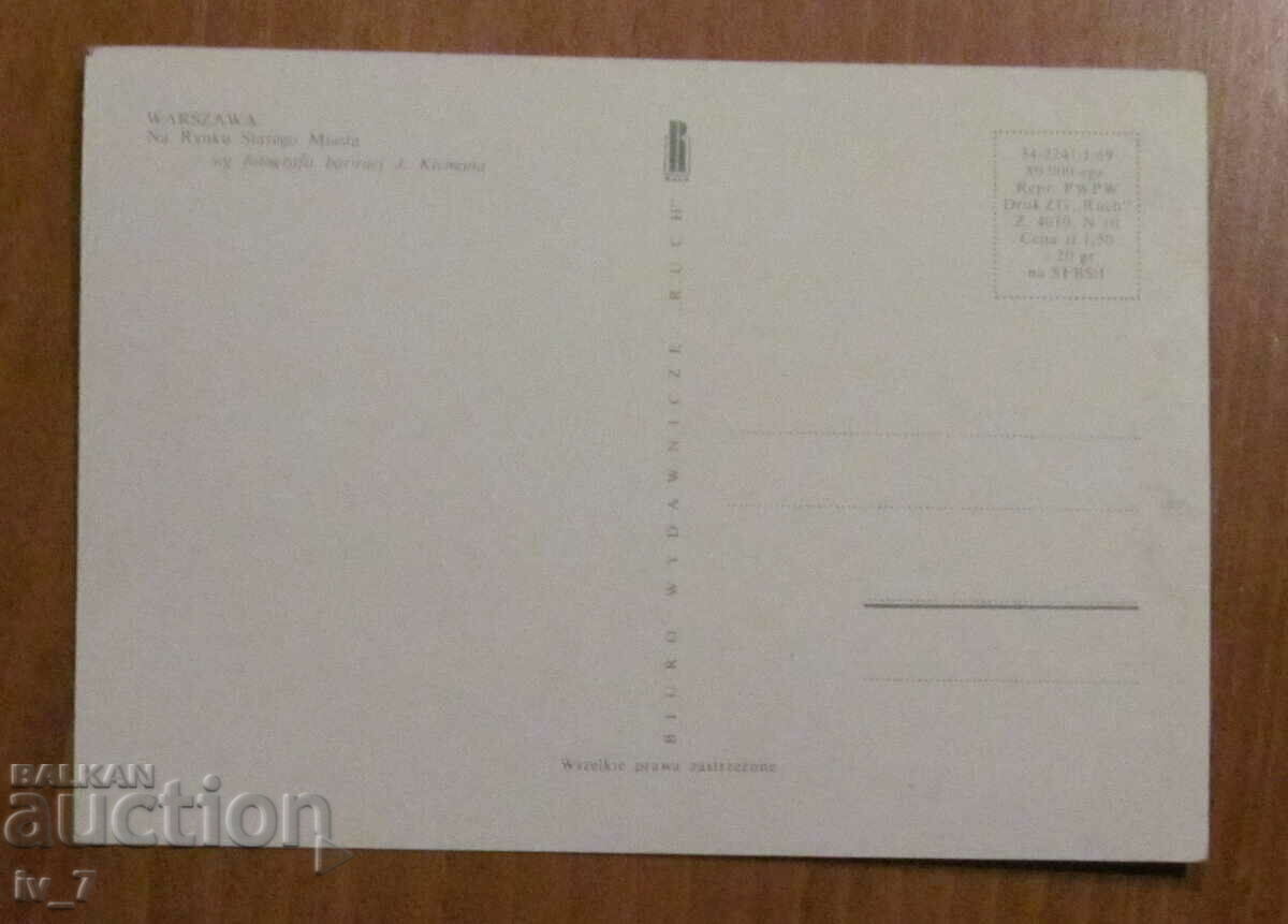 KARTICKA, Poland - WARSAW with price 0.50 BGN | € 0.26 KARTICKA, Poland - WARSAW with price 0.50 BGN | € 0.26