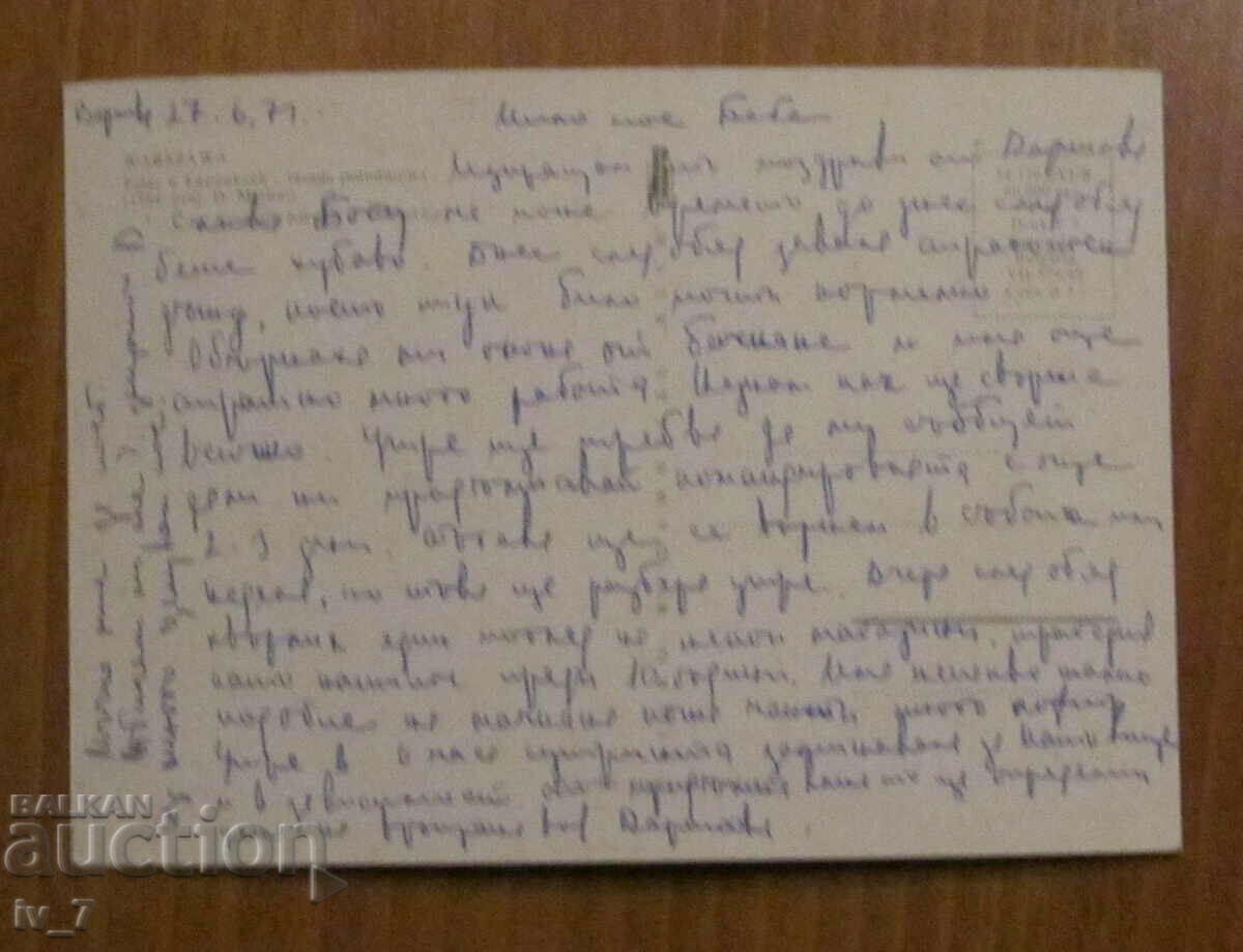 KARTICKA, Poland - WARSAW with price 0.50 BGN | € 0.26 KARTICKA, Poland - WARSAW with price 0.50 BGN | € 0.26