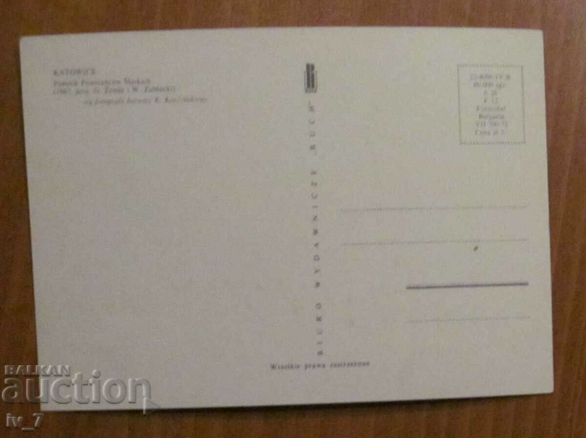 KARTYCHKA, Poland - KATOWICE with price 0.50 BGN | € 0.26 KARTYCHKA, Poland - KATOWICE with price 0.50 BGN | € 0.26