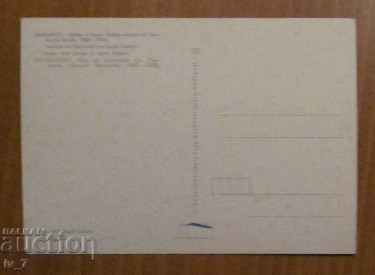 KARTYČKA, Hungary - BUDAPEST with price 0.50 BGN | € 0.26